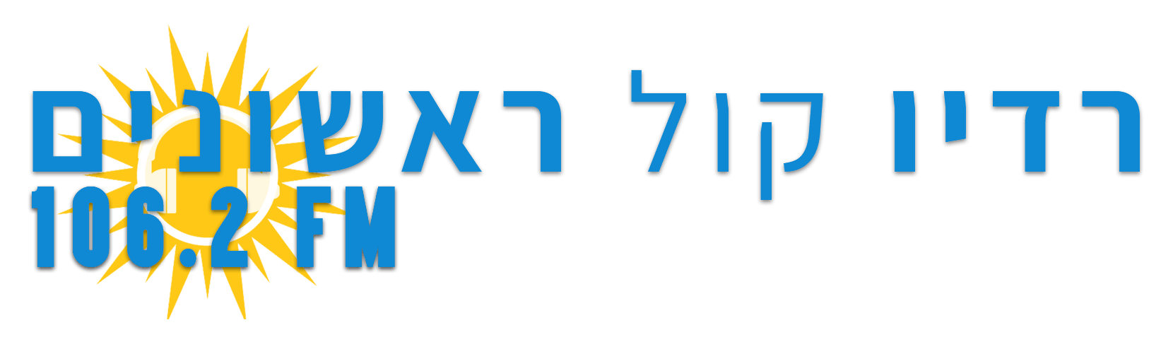 קול ראשונים לוגו חדש בהיר